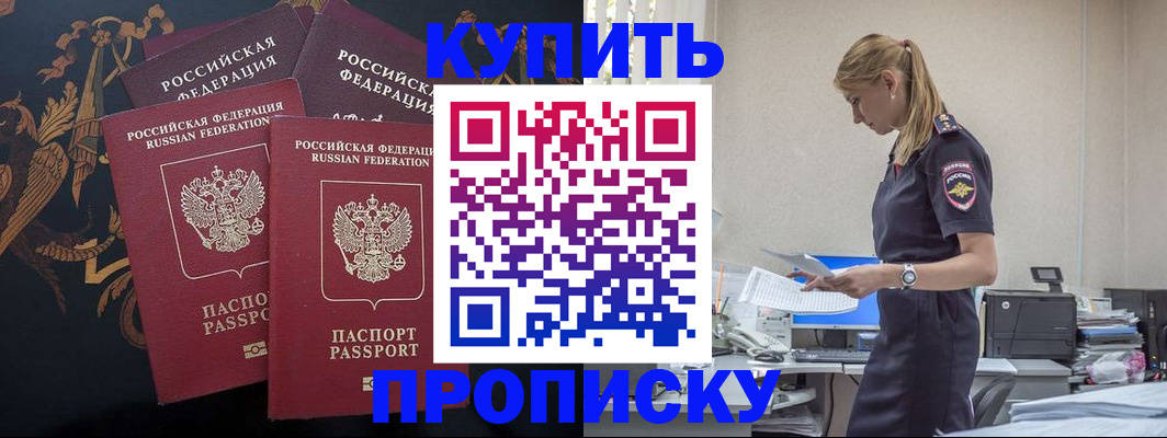 прописка для военкомата в Костромской области